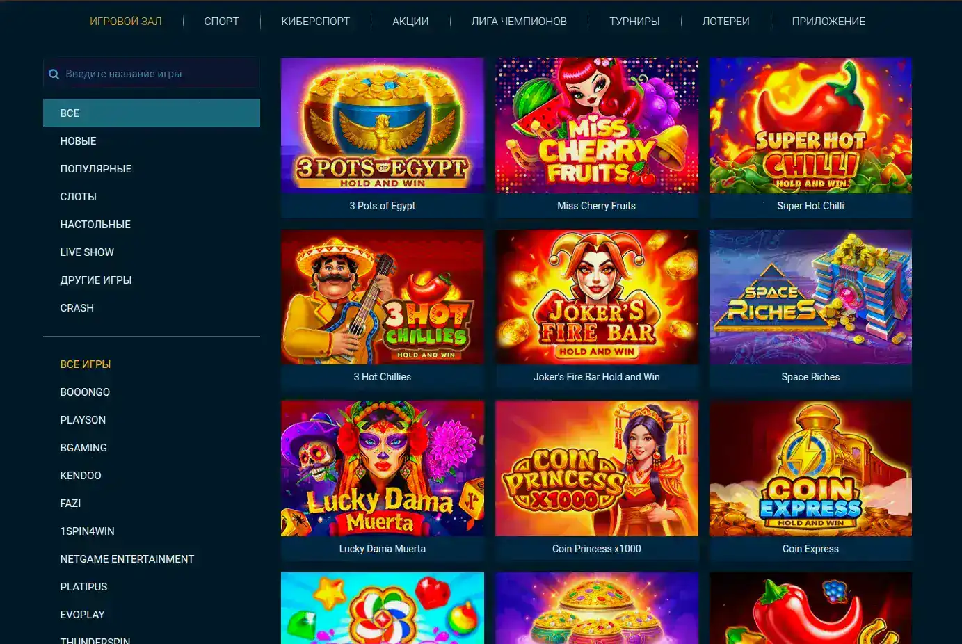 Популярные слоты Fenix casino